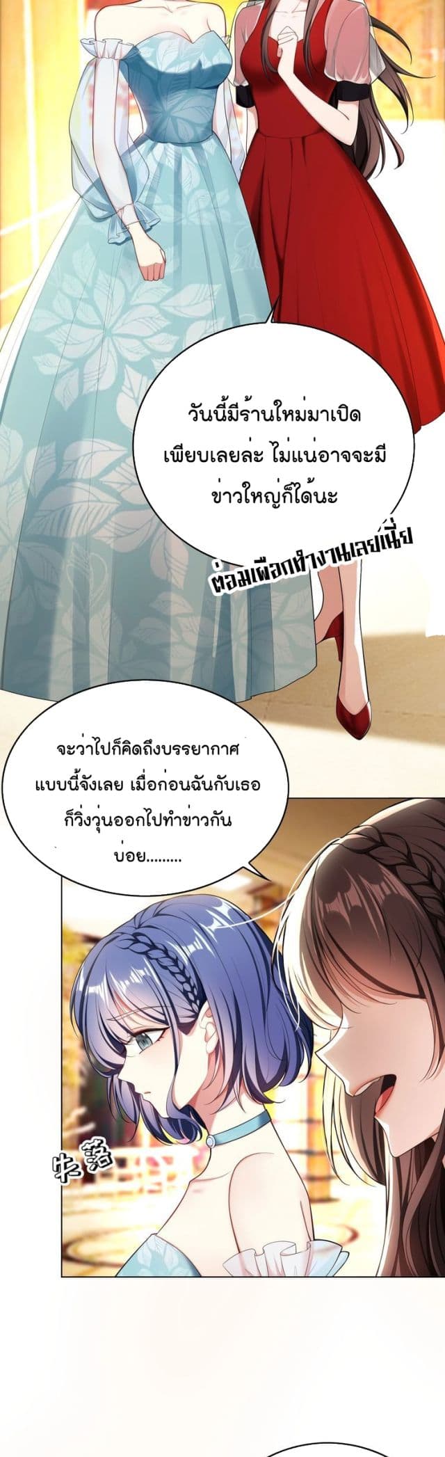 Game of Affection 86 13